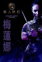 Mortal Kombat - Chinese Movie Poster (xs thumbnail)