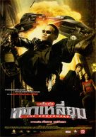 The Bodyguard - Thai poster (xs thumbnail)