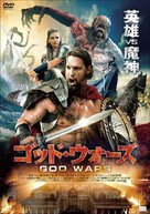 Troy the Odyssey - Japanese Movie Cover (xs thumbnail)