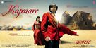Kajraare - Indian Movie Poster (xs thumbnail)