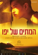 Hametim shel yafo - Israeli Movie Poster (xs thumbnail)