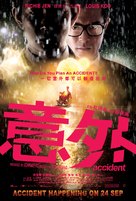 Yi ngoi - Singaporean Movie Poster (xs thumbnail)