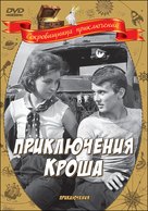 Priklyucheniya Krosha - Russian Movie Cover (xs thumbnail)
