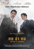 The Age of Shadows - Thai Movie Poster (xs thumbnail)