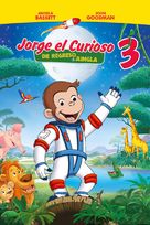Curious George 3: Back to the Jungle - Mexican Movie Cover (xs thumbnail)