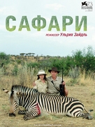 Safari - Russian Movie Poster (xs thumbnail)