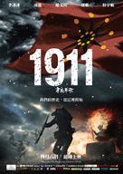 Xin hai ge ming - Taiwanese Movie Poster (xs thumbnail)
