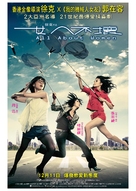Neui yan fau pui - Hong Kong Movie Poster (xs thumbnail)