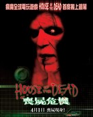 House of the Dead - Chinese Movie Poster (xs thumbnail)