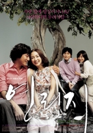 Yeolliji - South Korean Movie Poster (xs thumbnail)