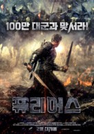Kolovrat - South Korean Movie Poster (xs thumbnail)