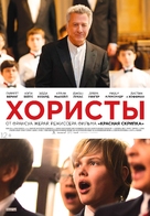 Boychoir - Russian Movie Poster (xs thumbnail)