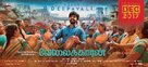 Velaikkaran - Indian Movie Poster (xs thumbnail)