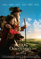 R&eacute;mi sans famille - Greek Movie Poster (xs thumbnail)