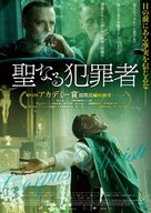 Boze Cialo - Japanese Movie Poster (xs thumbnail)