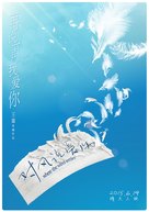 Feng zhong jia zu - Taiwanese Movie Poster (xs thumbnail)