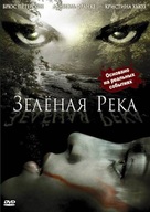 Green River - Russian DVD movie cover (xs thumbnail)