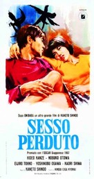 Honn&ocirc; - Italian Movie Poster (xs thumbnail)