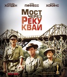 The Bridge on the River Kwai - Russian Blu-Ray movie cover (xs thumbnail)