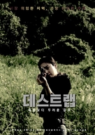 The DMZ - South Korean Movie Poster (xs thumbnail)