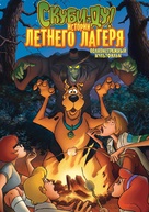 Scooby-Doo! Camp Scare - Russian Movie Cover (xs thumbnail)