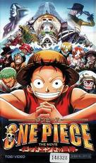 One piece: Dead end no b&ocirc;ken - Japanese VHS movie cover (xs thumbnail)