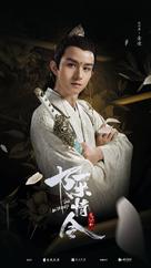 &quot;Chen qing ling&quot; - Chinese Movie Poster (xs thumbnail)