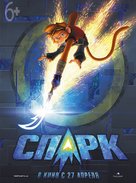 Spark: A Space Tail - Russian Movie Poster (xs thumbnail)