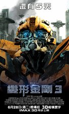 Transformers: Dark of the Moon - Taiwanese Movie Poster (xs thumbnail)