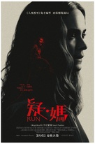 Run - Hong Kong Movie Poster (xs thumbnail)