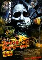 The Final Destination - Japanese Movie Poster (xs thumbnail)