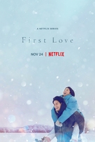 &quot;First Love&quot; - Movie Poster (xs thumbnail)