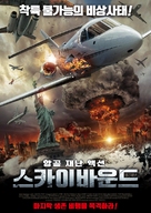 Skybound - South Korean Movie Poster (xs thumbnail)
