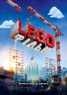 The Lego Movie - Ukrainian Movie Poster (xs thumbnail)