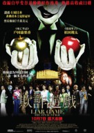 Rai&acirc; g&ecirc;mu: Za fainaru sut&ecirc;ji - Taiwanese Movie Poster (xs thumbnail)