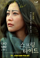 Chun Chao - South Korean Movie Poster (xs thumbnail)