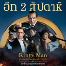 The King&#039;s Man - Thai Movie Poster (xs thumbnail)