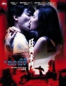 Wong gok ka moon - Chinese DVD movie cover (xs thumbnail)