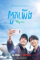 &quot;Twogether&quot; -  Movie Poster (xs thumbnail)