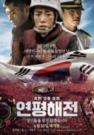 N.L.L: Yeonpyeong Haejeon - South Korean Movie Poster (xs thumbnail)