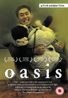 Oasis - British DVD movie cover (xs thumbnail)