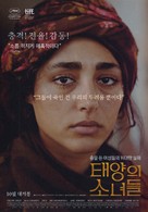 Les filles du soleil - South Korean Movie Poster (xs thumbnail)