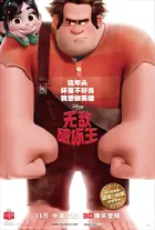 Wreck-It Ralph Poster