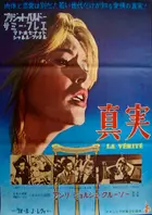 La vérité Poster