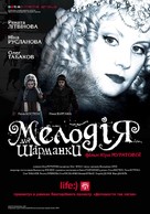 Melodiya dlya sharmanki - Ukrainian Movie Poster (xs thumbnail)