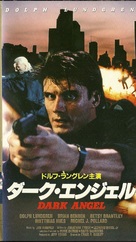 Dark Angel - Japanese VHS movie cover (xs thumbnail)