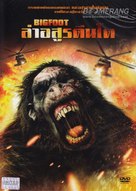 Bigfoot - Thai DVD movie cover (xs thumbnail)