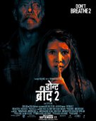 Don&#039;t Breathe 2 - Indian Movie Poster (xs thumbnail)