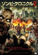 Zombie Apocalypse - Japanese DVD movie cover (xs thumbnail)