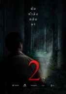 Sang Krasue 2 - Thai Movie Poster (xs thumbnail)